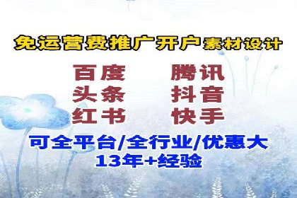 竞价推广开户案例分析及优化
